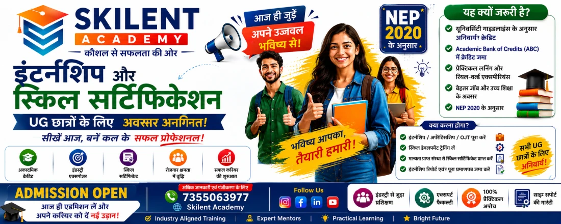 SKILENT ACADEMY Slider